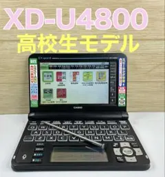 カシオ　電子辞書　EX-word XD-U4800