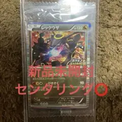 2026年最新】ポケモンbw 未開封の人気アイテム - メルカリ
