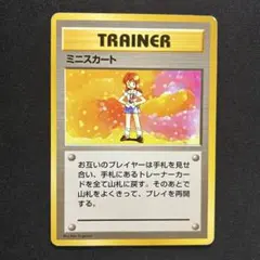 【良品】ミニスカート 旧裏 第1弾拡張パック 初版 2026年最新】ポケモンカードミニスカートの人気アイテム - メルカリ