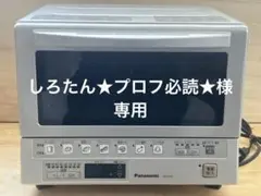 2026年最新】nb g130の人気アイテム - メルカリ