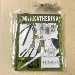 ミス・キャサリーナ ワンピースベースショップ くじ アクリルブロックチャーム