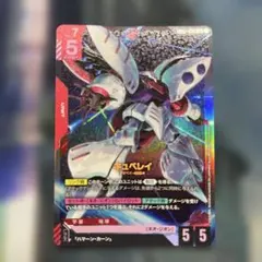 2026年最新】キュベレイ LR+の人気アイテム - メルカリ