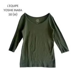 【L’EQUIPE YOSHIE INABA】七分袖 カーキ 無地 M 1205