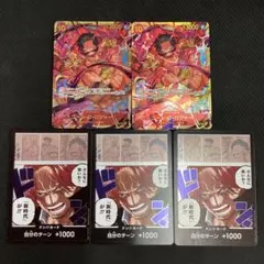 ゴール・D・ロジャー シークレット　2枚セット　ドンカード　3枚