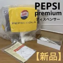 2026年最新】ペプシ プレミアムディスペンサーの人気アイテム - メルカリ