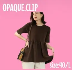OPAQUE.CLIP 洗濯機洗い　ペプラムニット 半袖 ディープブラウンのサムネイル