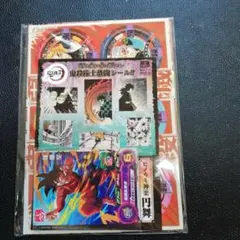 最強ジャンプ2022年１月号の未開封付録　鬼滅の刃メンコシールポスター等　雑誌付