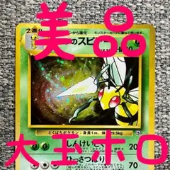 旧裏ポケカ キョウのスピアー 剣先に渦巻きホロ - メルカリ