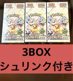 新品未開封【テラスタルフェスex 】3box シュリンク付き