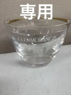 GLENMORANGIE ガラスアイスバケット
