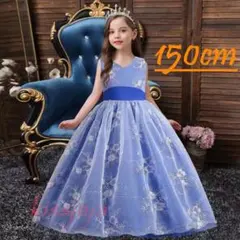 150cm子供ドレスキッズロングピアノ発表会演奏会ロング子どもドレス 刺繍ブルー