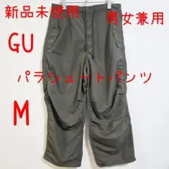GU ジーユー パラシュートパンツ M ダークグリーン 新品 未使用 男女兼用