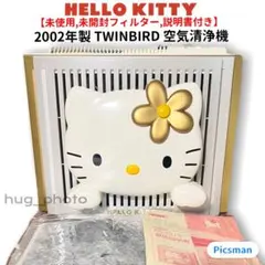 ハローキティ 空気清浄機 ゴールド img_00af9d70d2e7037653ddcc834c