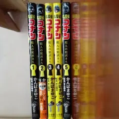 名探偵コナン 犯人の犯沢さん 5巻セット