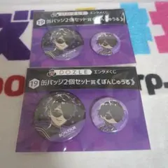 DOZLE 缶バッジセット 2個 ボンジュール