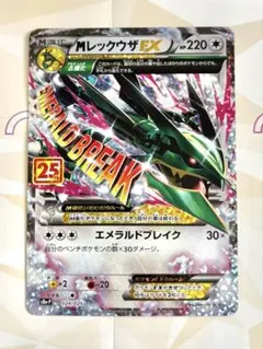 メガレックウザex s8a-P 024/025 RR