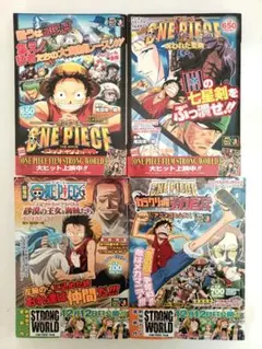 ONE PIECE 映画関連書籍 4冊セット オールカラー