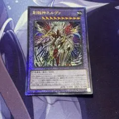 2026年最新】遊戯王 レリーフの人気アイテム - メルカリ