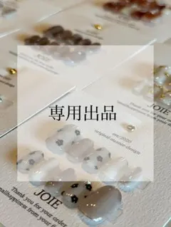 asuka様専用出品