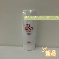 ルヴィ モイスチャークリーム 150g 保湿クリーム ジェルクリームのサムネイル