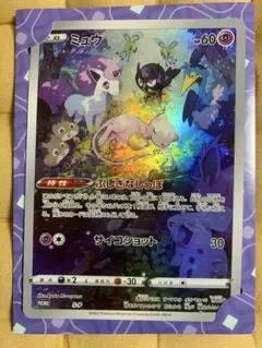 S-P ミュウ（ジャンボ）_ジャンボカードコレクション ミュウ PROMO 第