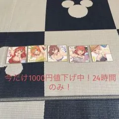 五等分の花嫁 映画特典コンプリート色紙セット