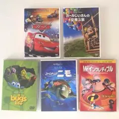 ディズニー ピクサー DVDまとめ売り