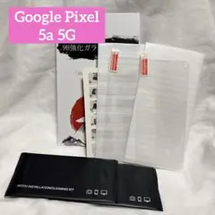⭐️Google Pixel 5a 5G 強化ガラス 液晶保護フィルム