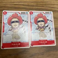 ワンピース　チュートリアルデッキ　ヘルメッポ