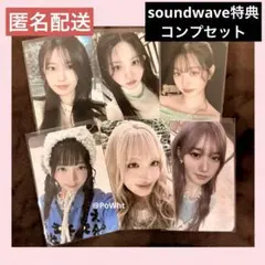 IVE empathy soundwave ラキドロ コンプ レイ ウォニョン