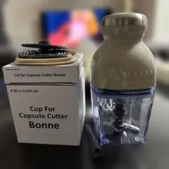 レコルト ボンヌ容器と蓋2個セット