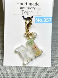 ハンドメイドキーホルダー　アルファベット　レジン　イニシャル　花　小ぶり　白　Ｍ