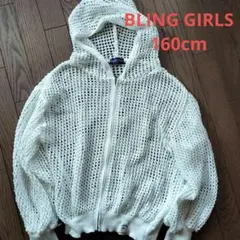 Bling Girls メッシュフードカーディガン 160