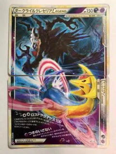 2026年最新】ダークライ＆クレセリアlegendの人気アイテム - メルカリ