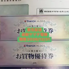 2026年最新】ベスト電器 優待券の人気アイテム - メルカリ