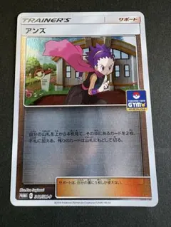 ポケモンカード アンズ プロモ 341/SM-P - メルカリ