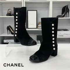 シャネル スエード パテント ココマーク パール ミドルブーツ ブラックのサムネイル