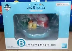 お文具といっしょ 一番くじ B賞 水たまり小物トレイ
