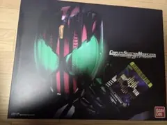 CSMディケイドライバーver.2