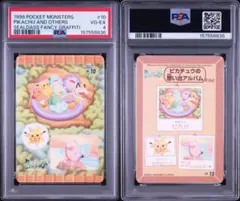 希少/PSA5】ポケモン シールダス ピカチュウ 05 スティッチタッチ
