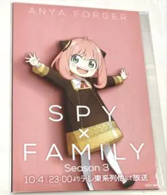 SPY×FAMILY 先行上映　ポストカード