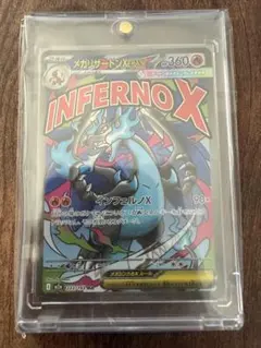 メガリザードンXex MA MEGA ハイクラスパック MEGAドリームex …