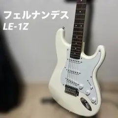 2026年最新】fernandes le-1zの人気アイテム - メルカリ