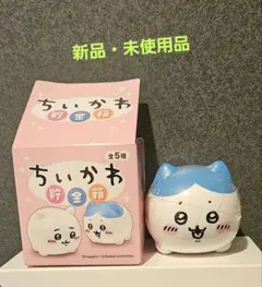 【新品・未使用品】ちいかわ 貯金箱 ハチワレ