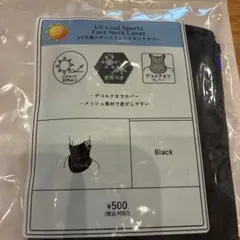 UV Cool Sports Face Neck Cover ブラックのサムネイル
