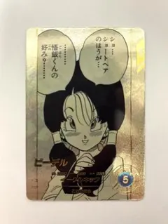 ドラゴンボールダイバーズ 40周年アドバンスパック ビーデル Rパラレル カード