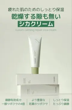 2026年最新】ララビュウ hcリポクリームの人気アイテム - メルカリ