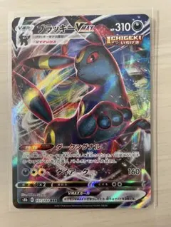 ブラッキーVMAX RRR S8b VMAXクライマックス 101/184