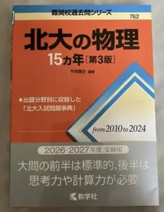 2026年最新】北大まとめの人気アイテム - メルカリ