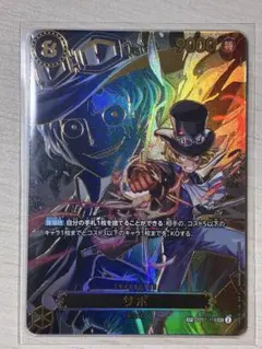 ワンピースカード サボ 2nd Anniversary - メルカリ